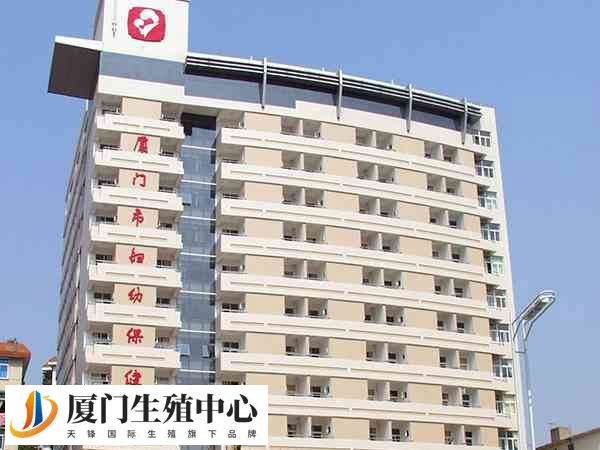 厦门妇幼21年开始做三代试管