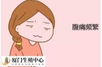 囊胚移植9天后出现轻微腹痛和轻度出血是正